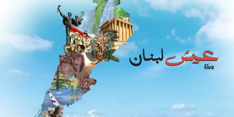 الوطن بخمس ليرات،والثورة بخمس ليرات،والعروبة بليرتينمن سخرية محمد الماغوط إلى سؤال لبنان:عندما تتحول القيم الكبرىإلى شعارات تُباع وتُشترى