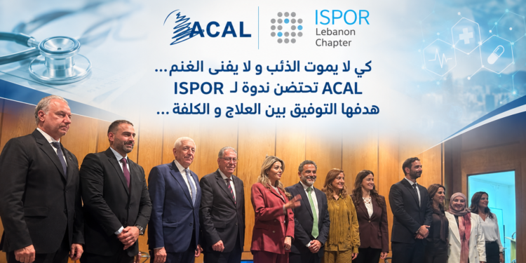 كي لا يموت الذئب و لا يفنى الغنم...ACAL تحتضن ندوة لـ ISPORهدفها التوفيق بين العلاج و الكلفة...