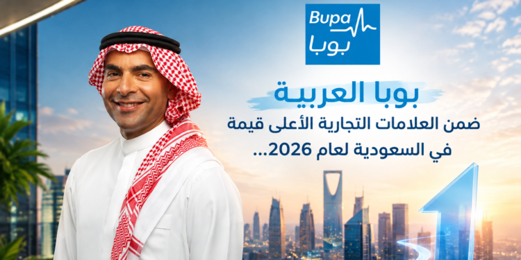 "بوبا العربية"ضمن العلامات التجارية الأعلى قيمةفي السعودية لعام 2026