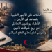 الخلاف على الأجور الطبية يتصاعد في الأردن ..الأطباء يوقفون التعاملمع أربع شركات تأمينوالمرضى أمام تحدّي الدفع المباشر...