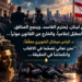 في لبنان، يُحترم الفاسد، وينجح المنافق، ويصبح المطبّل إعلامياً، والخارج عن القانون مؤثراً...د. الياس ميشال الشويري معلّقاً:"نحن نعاني تضخّماً في الالقاب وانكماشاً في الحقيقة..."