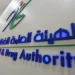 «الغذاء والدواء»تنفي اعتماد دواء مستخلصمن بول الإبل لعلاج السرطان