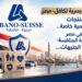 فيما اللبنانية السويسرية تكافل-مصرتُنوّع في المنتجاتما يكسبها أهمية خاصة..التأمين الطبي في مصريُعيد رسم خريطة المنافسة:سوق بمليارات الجنيهات...