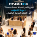 الفرع الثامن لشبكة "Fitness Zone":دعوة للتعرّفالى اللياقة البدنية الراقية...