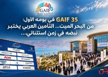 GAIF 35 في يومه الأول:من البحر الميت... التأمين العربي يختبرنبضه في زمنٍ استثنائي...