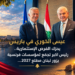 عيسى الخوري في باريسيحرّك الفرص الإستثمارية..رئيس اكبر تجمّع لمؤسسات فرنسيةيزور لبنان مطلع 2027...