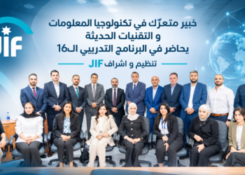 خبير متعرّك في تكنولوجيا المعلوماتو التقنيات الحديثةيحاضر في البرنامج التدريبي الـ16تنظيم و اشراف JIF ...