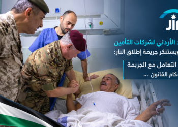 الاتحاد الأردني لشركات التأمينيدين ويستنكر جريمة إطلاق النار:  ضرورة التعامل مع الجريمةوفق أحكام القانون...