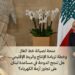 منحة لصيانة خط الغازوخطة لزيادة الإنتاج والربط الإقليمي...هل تنجح الدوحة في مساعدة لبنانعلى تجاوز أزمة الكهرباء؟
