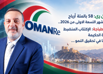 "عُمان ري":58 بالمئة أرباحفي الاشهر التسعة الاولى من 2026..رومل طباجة: الإكتتاب المنضبطو الإدارة الحكيمةأسهما في تحقيق النمو...