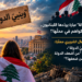"وينييّ الدولة" عبارة يردّدها اللبنانيون،فهل شكواهم في محلّها؟د. الياس ميشال الشويري معقّباً:بدلاً من "وينييّ الدولة"،لماذا لا نقول: "من أضعف الدولةومن استفاد من ضعفها؟"