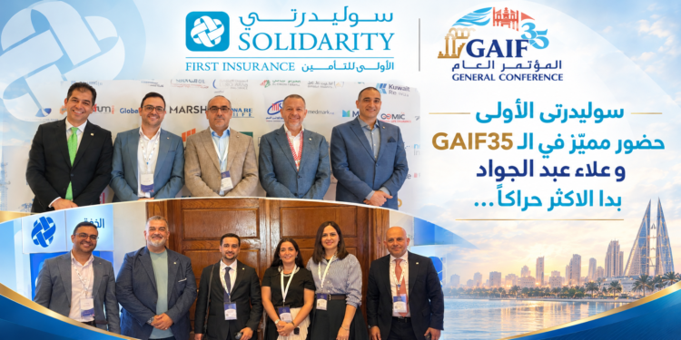 سوليدرتي الأولىحضور مميّز في الـ GAIF35و علاء عبد الجوادبدا الاكثر حراكاً...